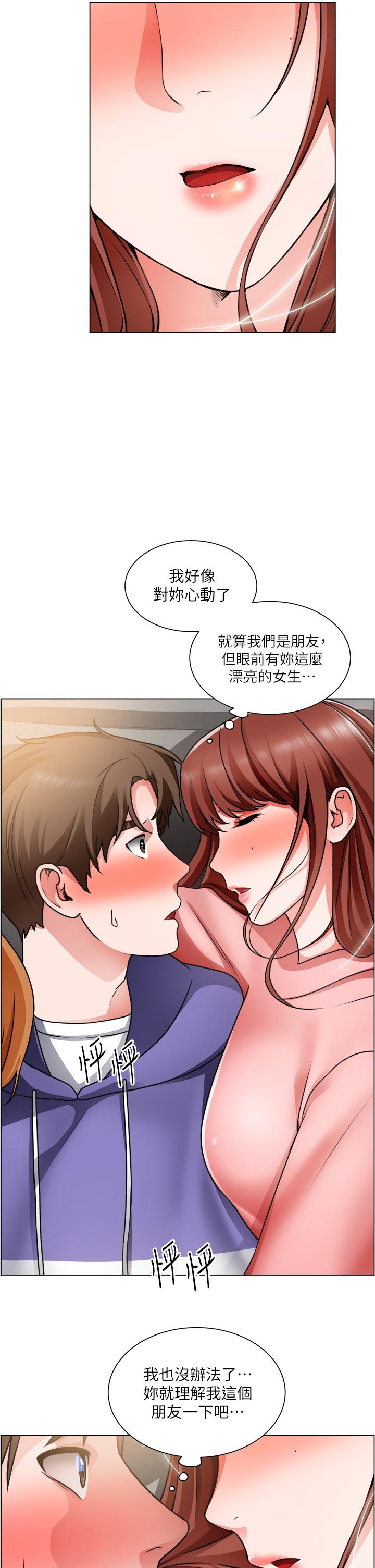 《誠徵粗工》漫画 第23話-睡在兩個誘人的女人中間