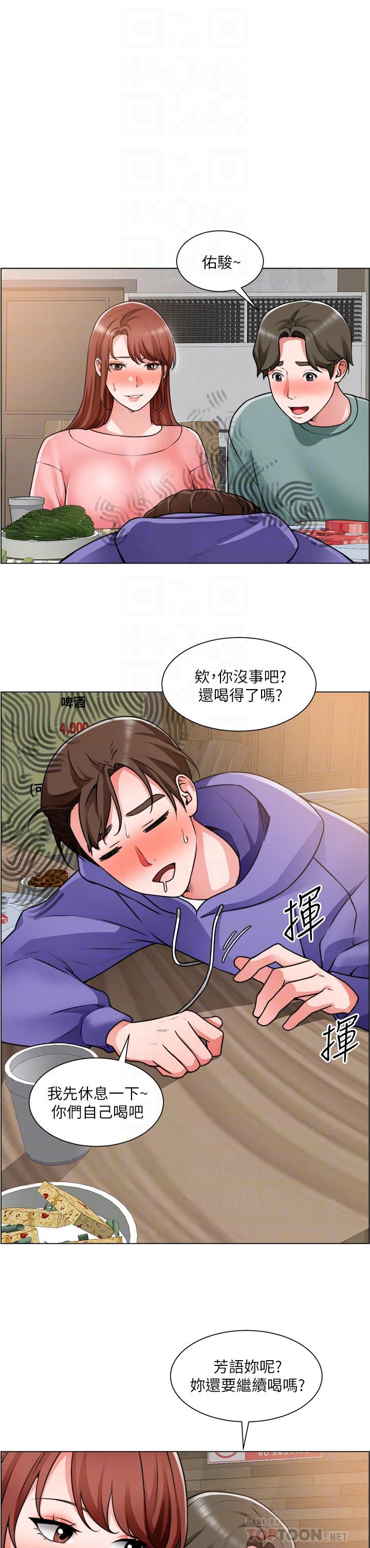 《誠徵粗工》漫画 第23話-睡在兩個誘人的女人中間