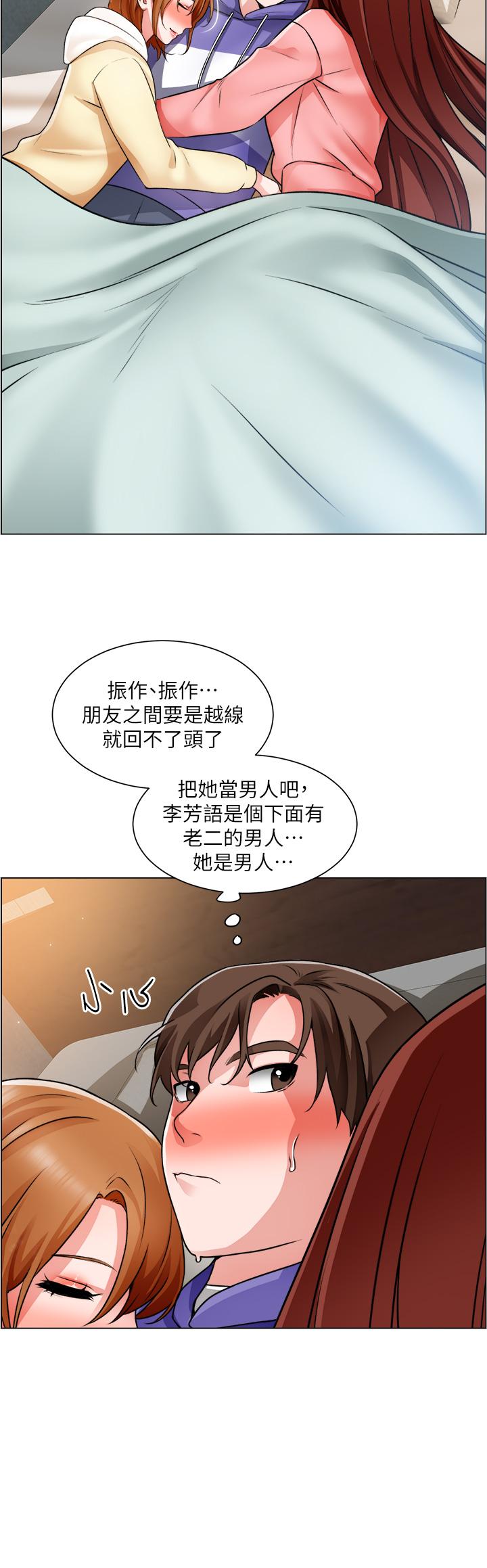 《誠徵粗工》漫画 第23話-睡在兩個誘人的女人中間