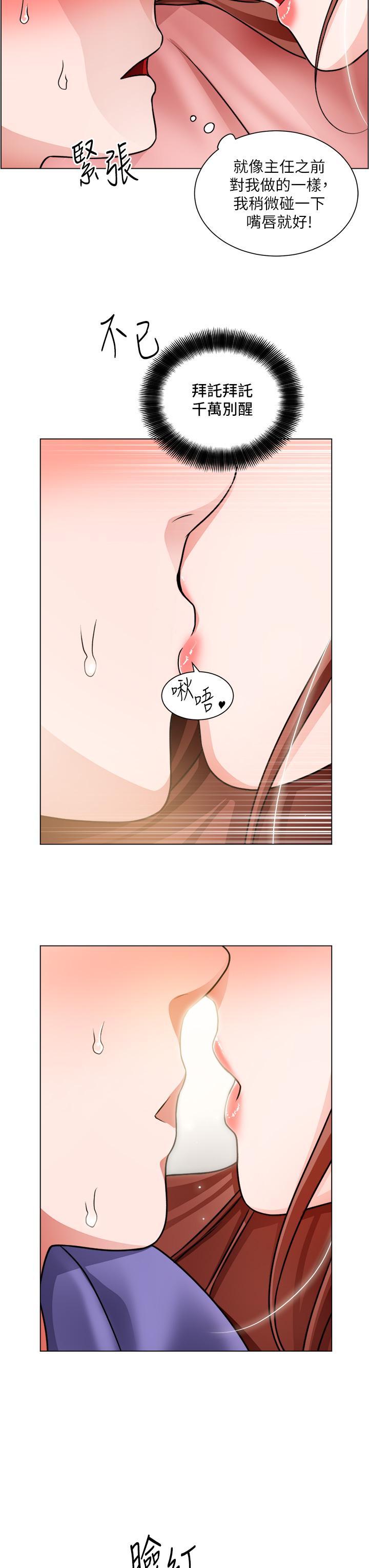 《誠徵粗工》漫画 第23話-睡在兩個誘人的女人中間