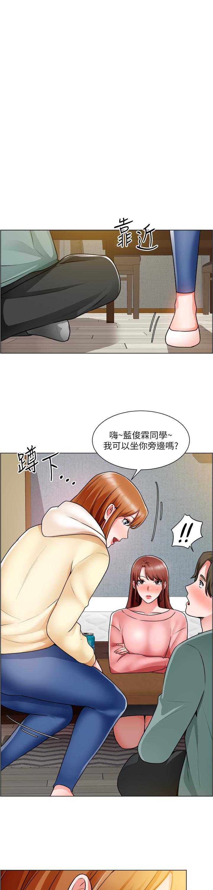 《誠徵粗工》漫画 第23話-睡在兩個誘人的女人中間