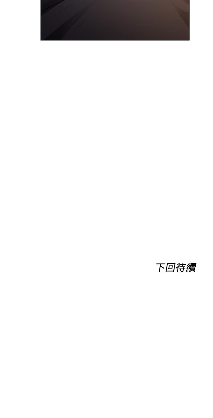 《誠徵粗工》漫画 第23話-睡在兩個誘人的女人中間