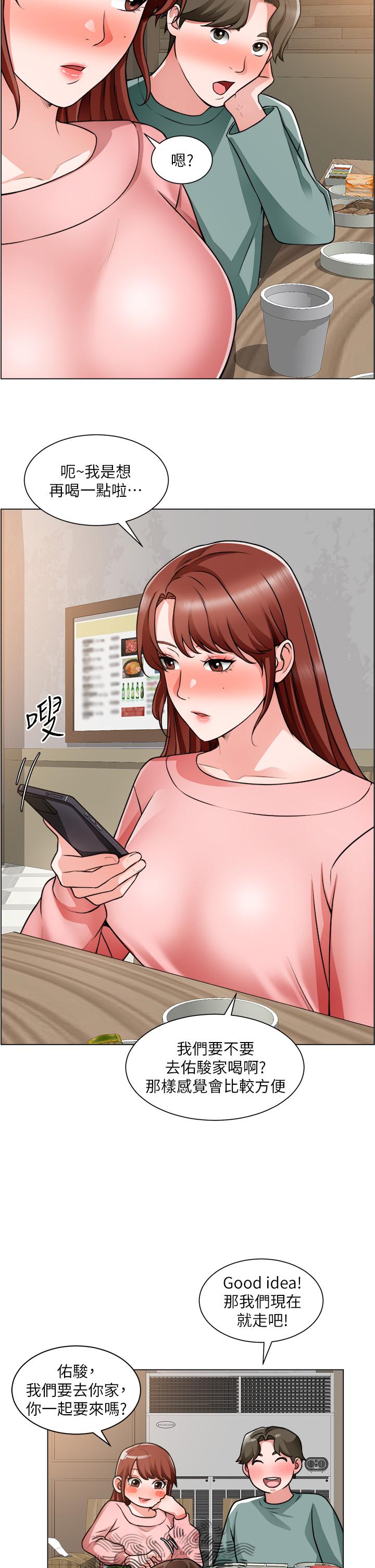 《誠徵粗工》漫画 第23話-睡在兩個誘人的女人中間