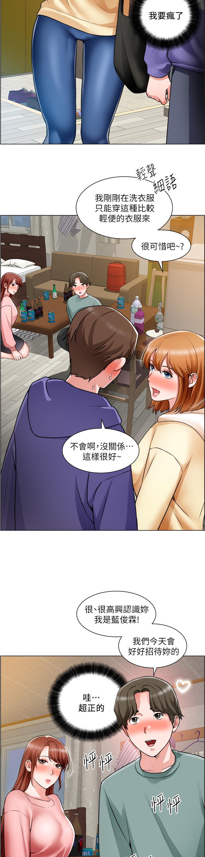 《誠徵粗工》漫画 第23話-睡在兩個誘人的女人中間