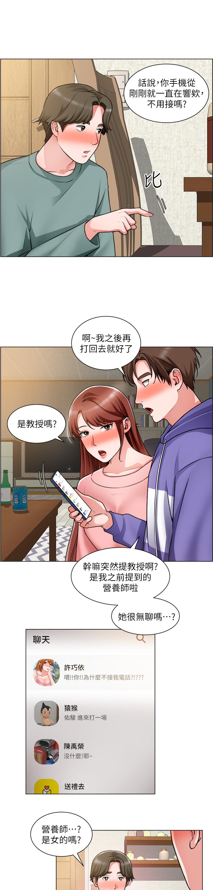 《誠徵粗工》漫画 第23話-睡在兩個誘人的女人中間