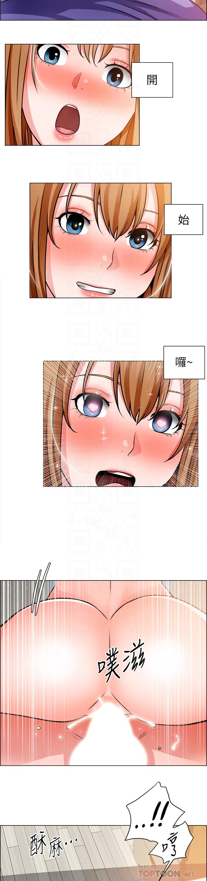 《誠徵粗工》漫画 第24話-早起的鳥兒有蟲吃