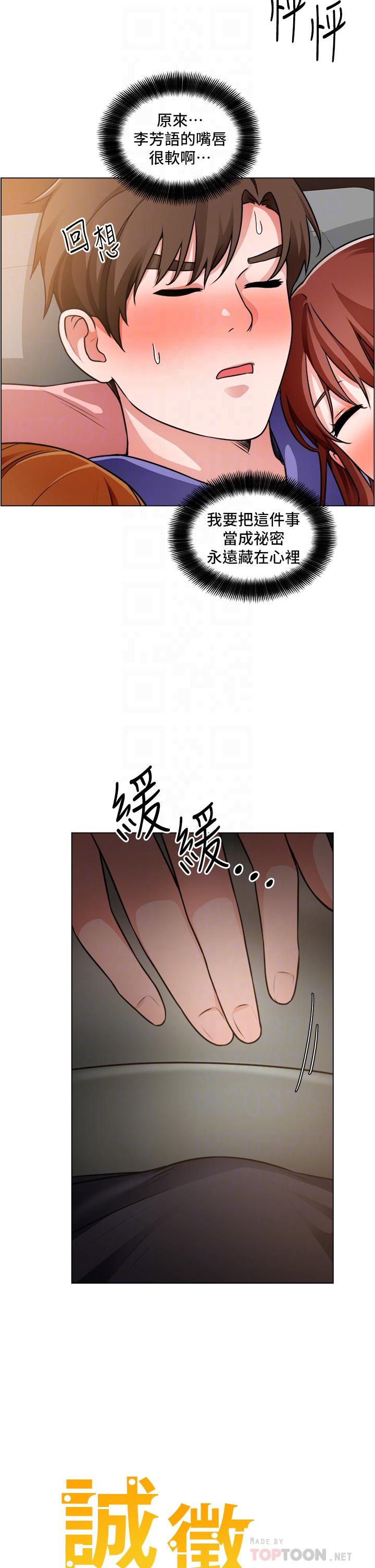 《誠徵粗工》漫画 第24話-早起的鳥兒有蟲吃