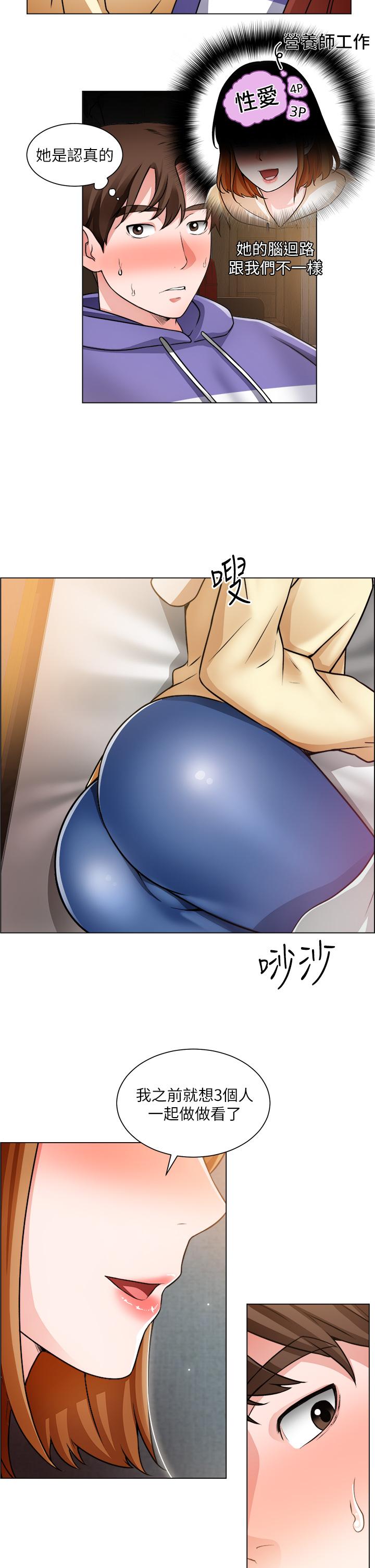 《誠徵粗工》漫画 第24話-早起的鳥兒有蟲吃
