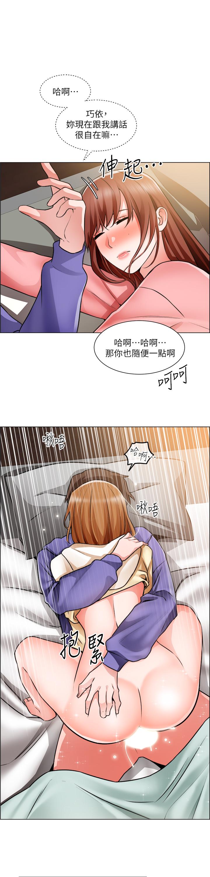 《誠徵粗工》漫画 第24話-早起的鳥兒有蟲吃