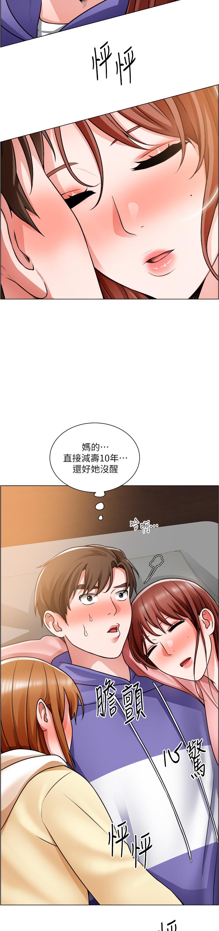 《誠徵粗工》漫画 第24話-早起的鳥兒有蟲吃