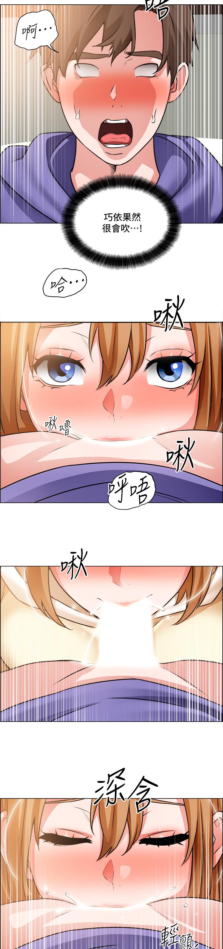 《誠徵粗工》漫画 第24話-早起的鳥兒有蟲吃