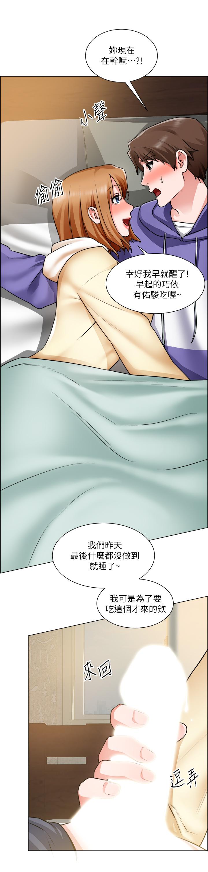 《誠徵粗工》漫画 第24話-早起的鳥兒有蟲吃