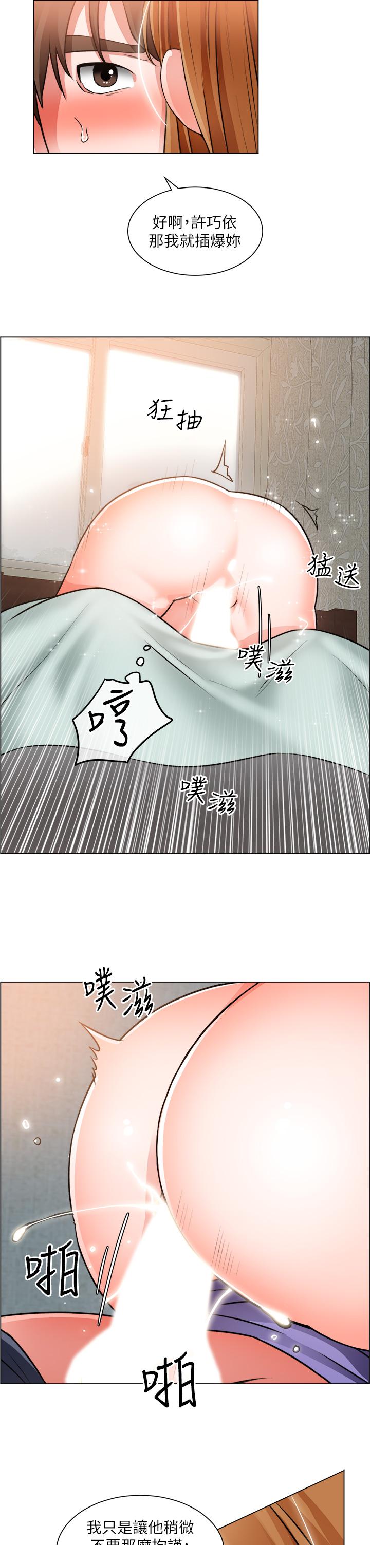 《誠徵粗工》漫画 第24話-早起的鳥兒有蟲吃