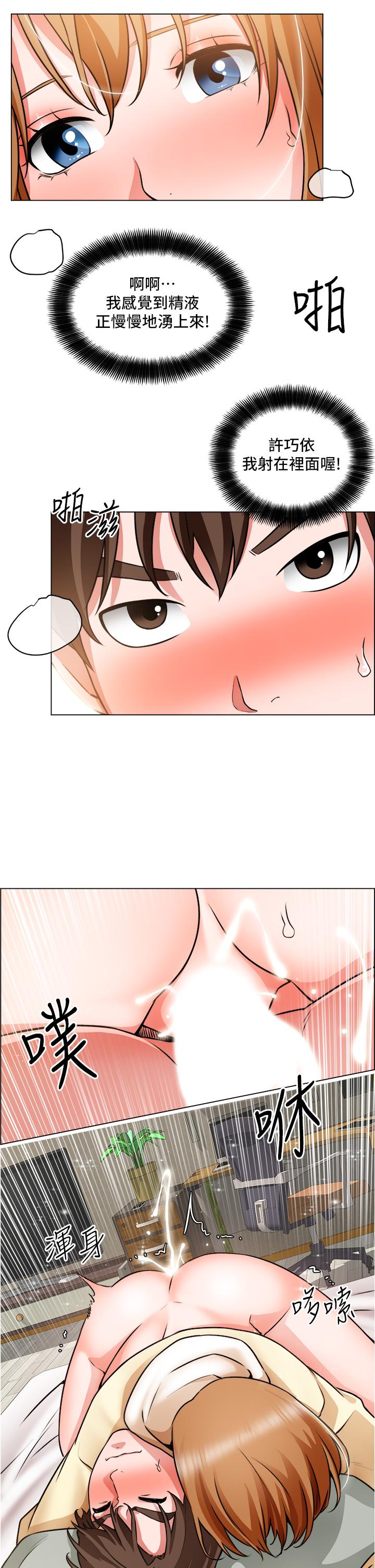 《誠徵粗工》漫画 第24話-早起的鳥兒有蟲吃