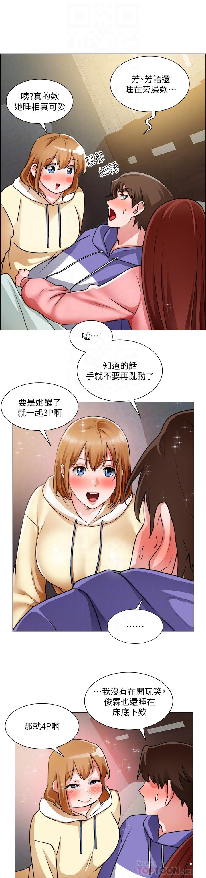《誠徵粗工》漫画 第24話-早起的鳥兒有蟲吃