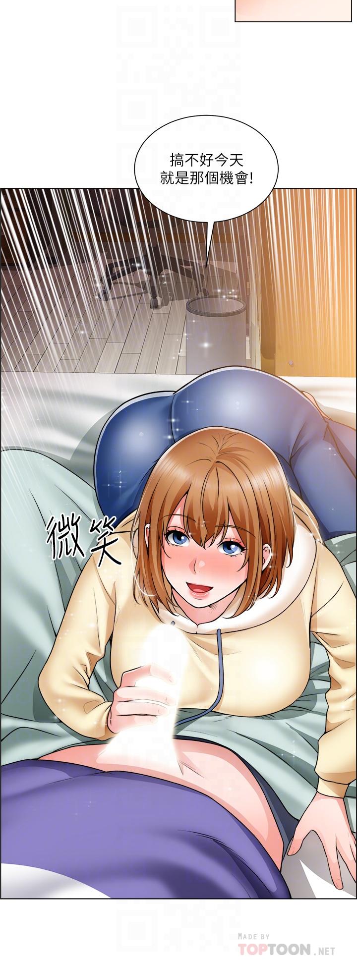 《誠徵粗工》漫画 第24話-早起的鳥兒有蟲吃