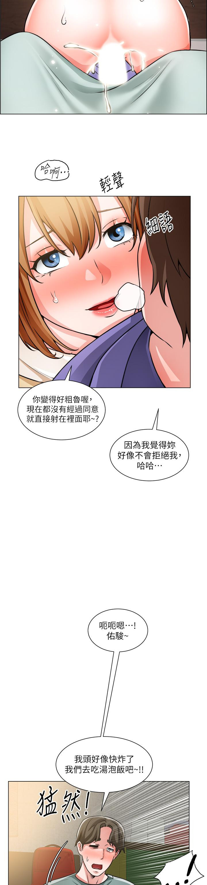 《誠徵粗工》漫画 第24話-早起的鳥兒有蟲吃