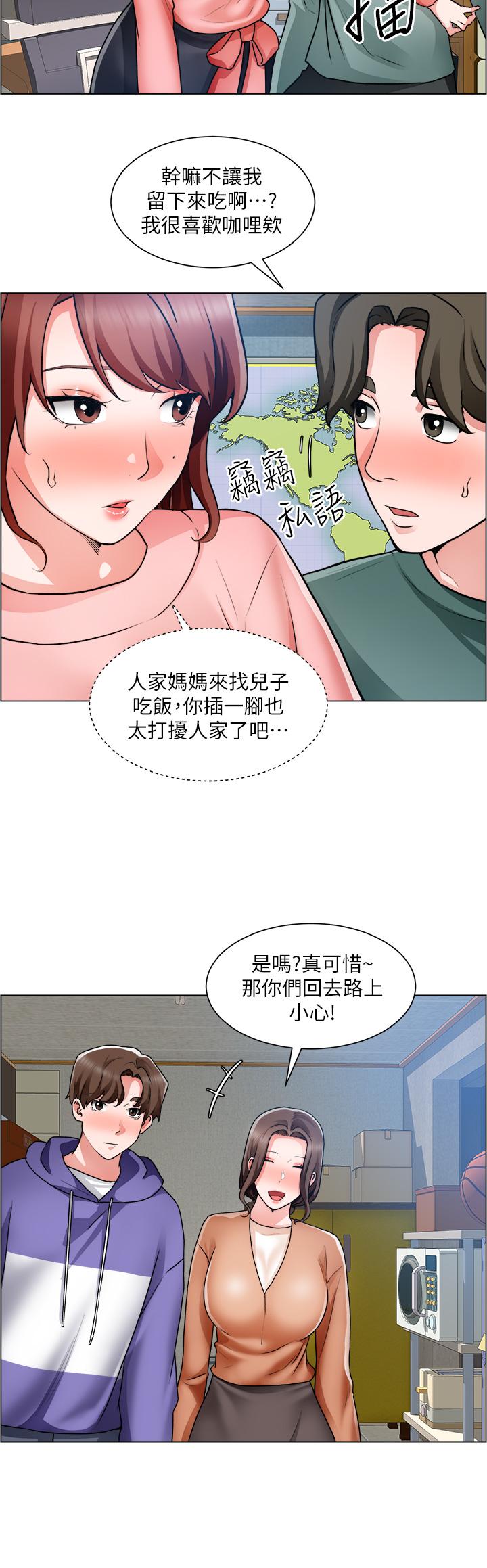 《誠徵粗工》漫画 第25話-邊洗澡邊摸摸