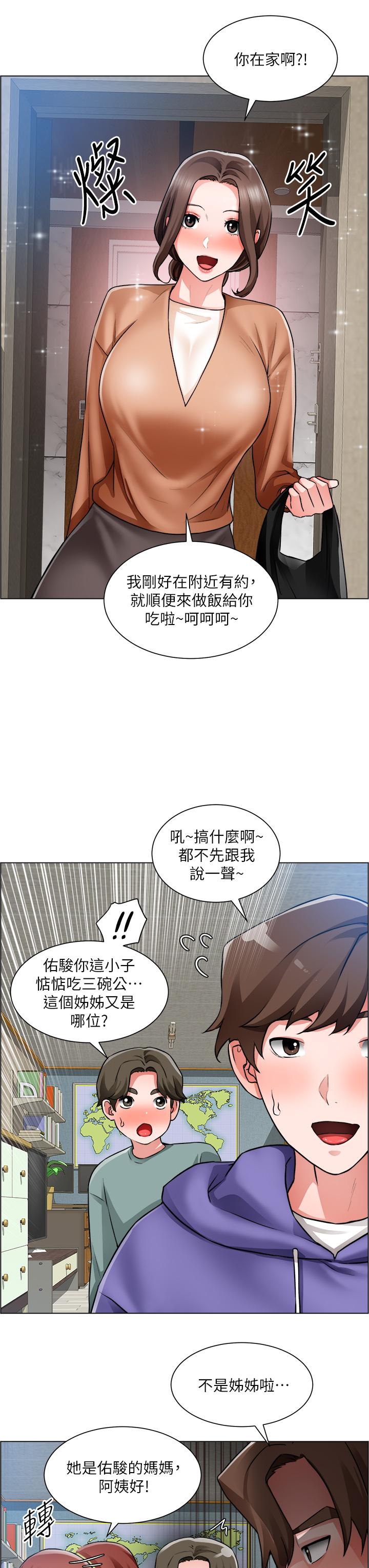 《誠徵粗工》漫画 第25話-邊洗澡邊摸摸