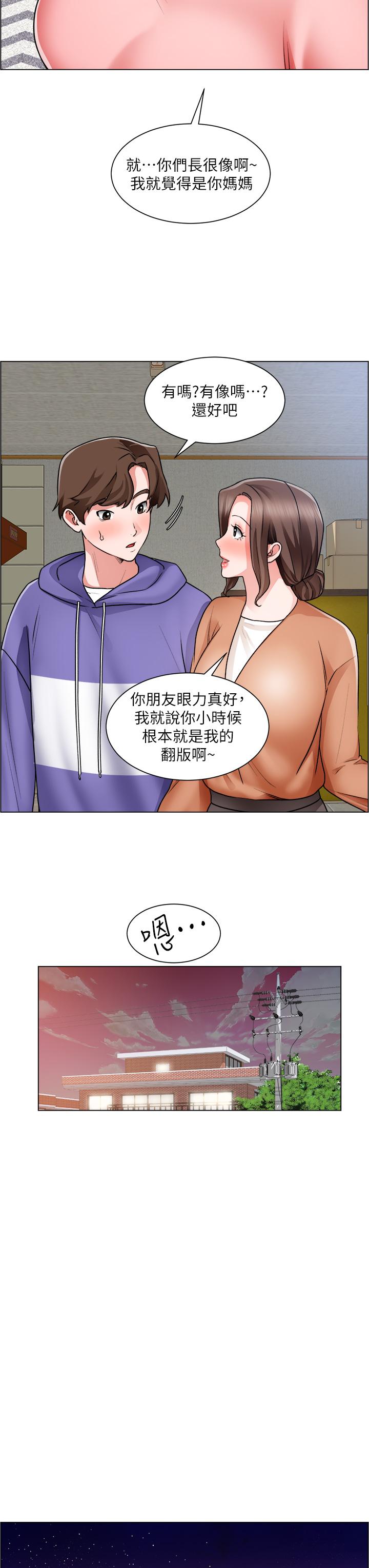 《誠徵粗工》漫画 第25話-邊洗澡邊摸摸