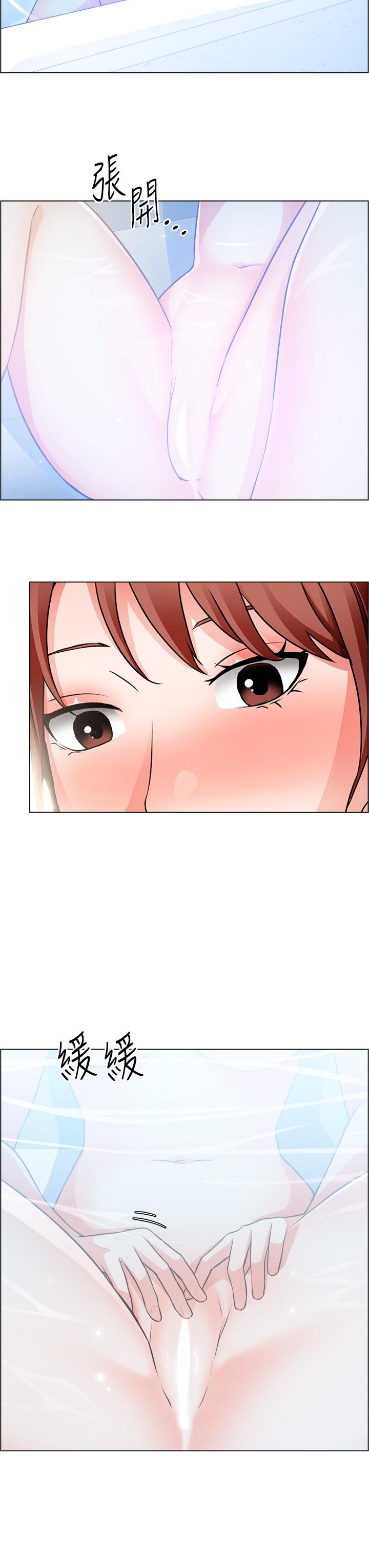 《誠徵粗工》漫画 第25話-邊洗澡邊摸摸