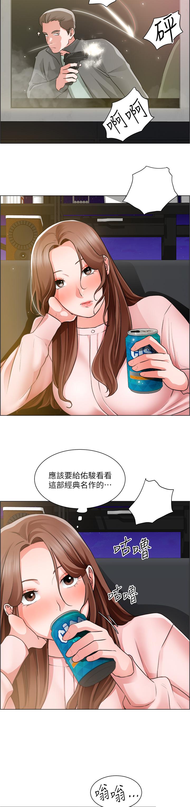 《誠徵粗工》漫画 第25話-邊洗澡邊摸摸