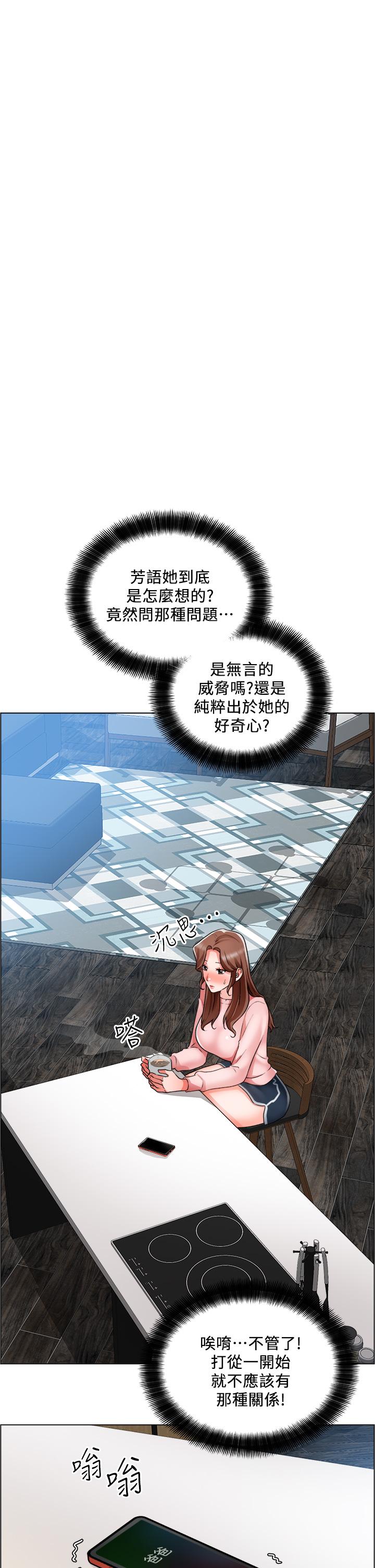《誠徵粗工》漫画 第25話-邊洗澡邊摸摸