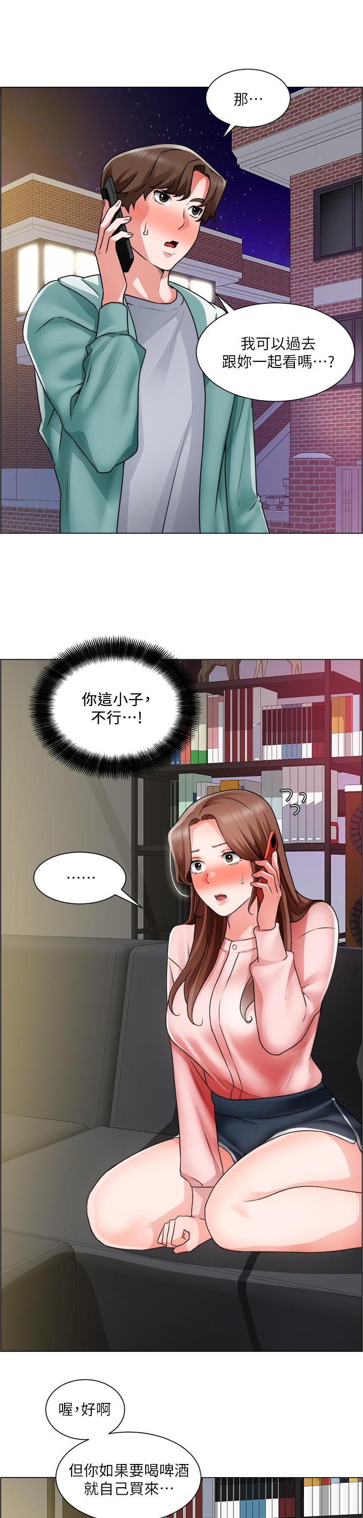 《誠徵粗工》漫画 第25話-邊洗澡邊摸摸