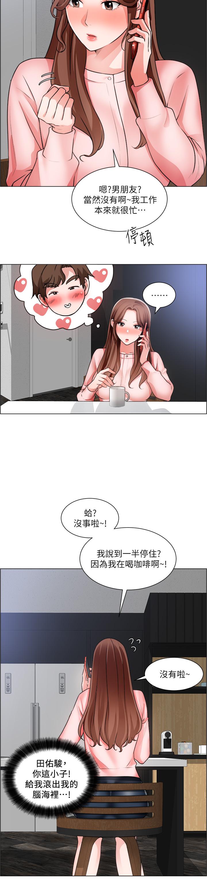 《誠徵粗工》漫画 第25話-邊洗澡邊摸摸