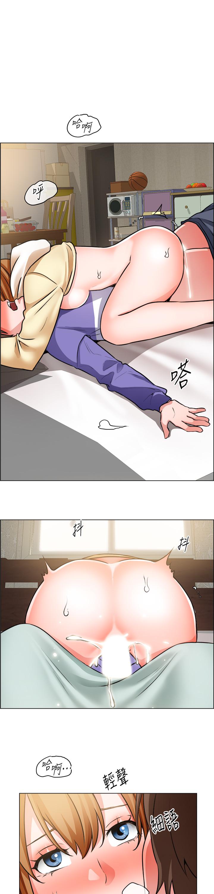 《誠徵粗工》漫画 第25話-邊洗澡邊摸摸