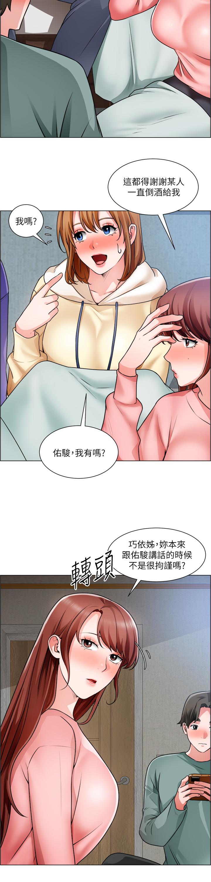 《誠徵粗工》漫画 第25話-邊洗澡邊摸摸
