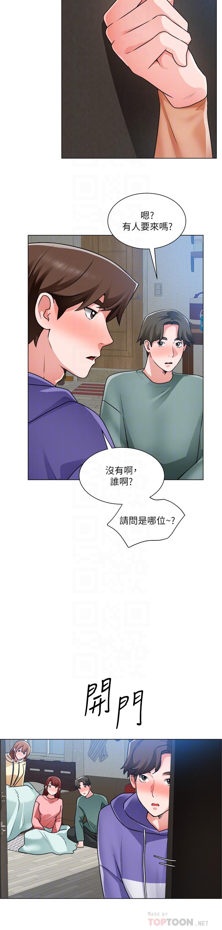 《誠徵粗工》漫画 第25話-邊洗澡邊摸摸