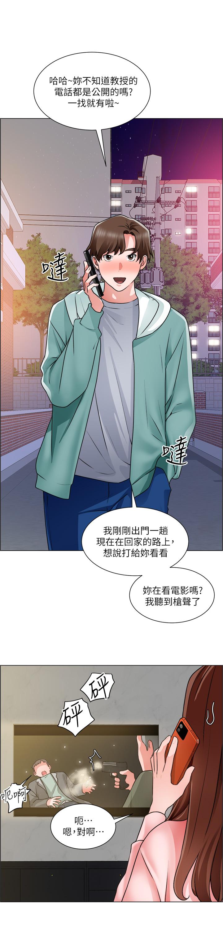 《誠徵粗工》漫画 第25話-邊洗澡邊摸摸