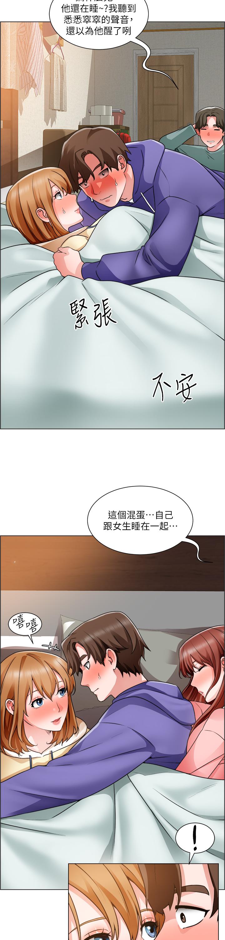 《誠徵粗工》漫画 第25話-邊洗澡邊摸摸