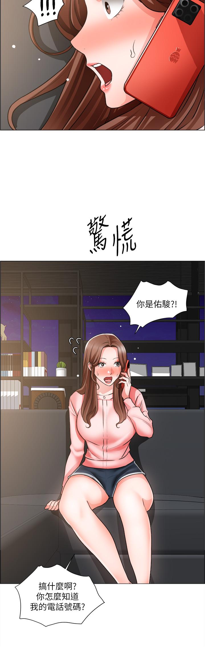 《誠徵粗工》漫画 第25話-邊洗澡邊摸摸