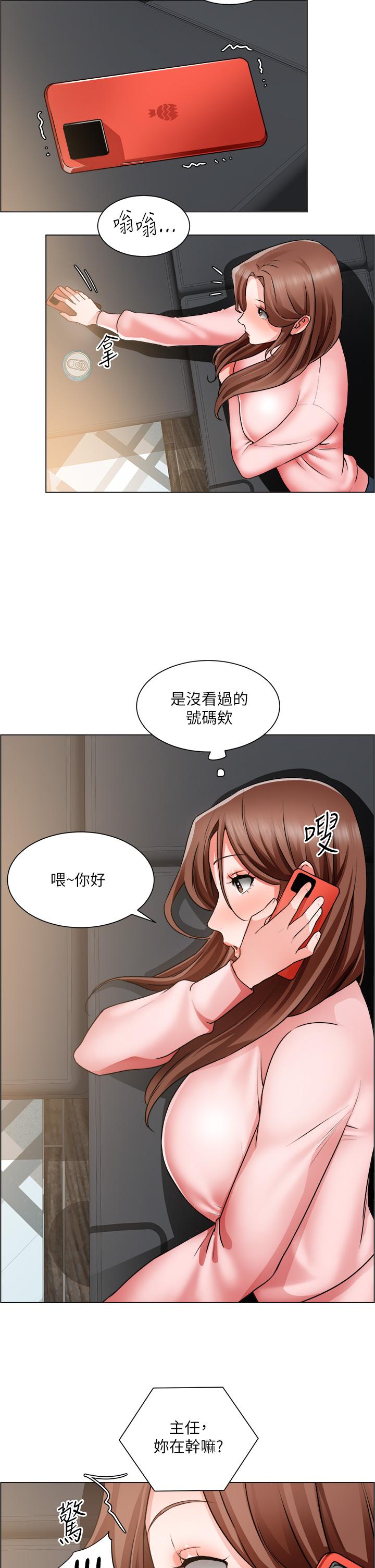 《誠徵粗工》漫画 第25話-邊洗澡邊摸摸