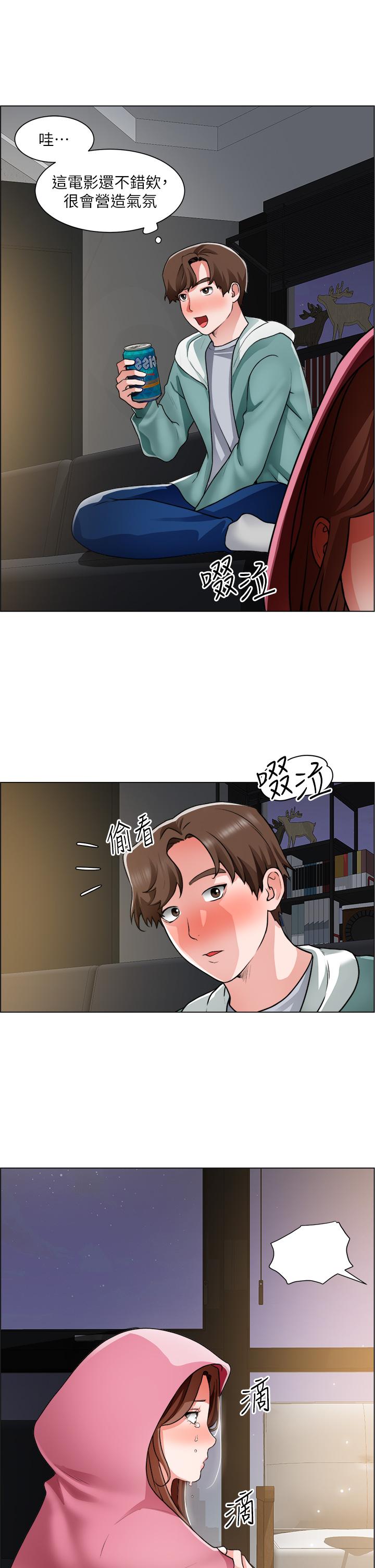 《誠徵粗工》漫画 第26話-我們...被發現了