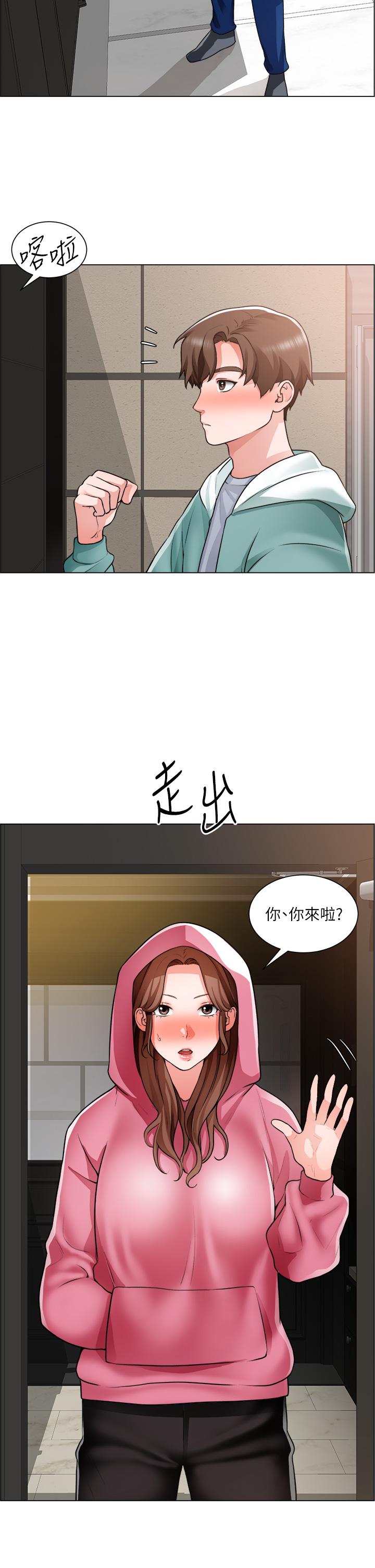 《誠徵粗工》漫画 第26話-我們...被發現了