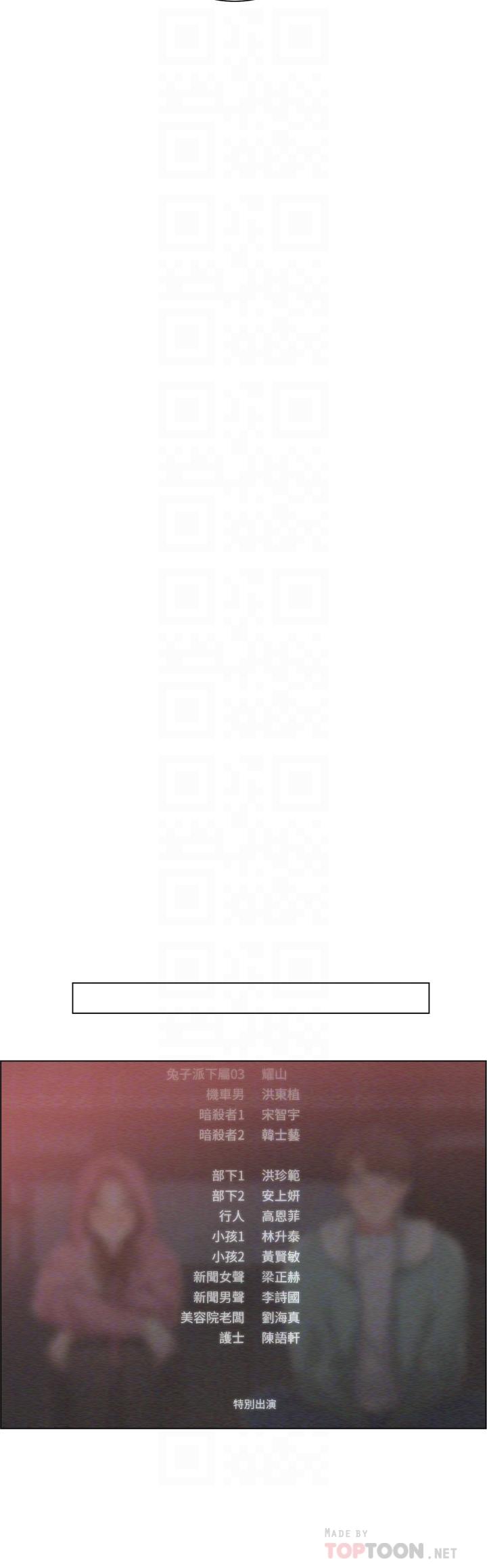 《誠徵粗工》漫画 第26話-我們...被發現了