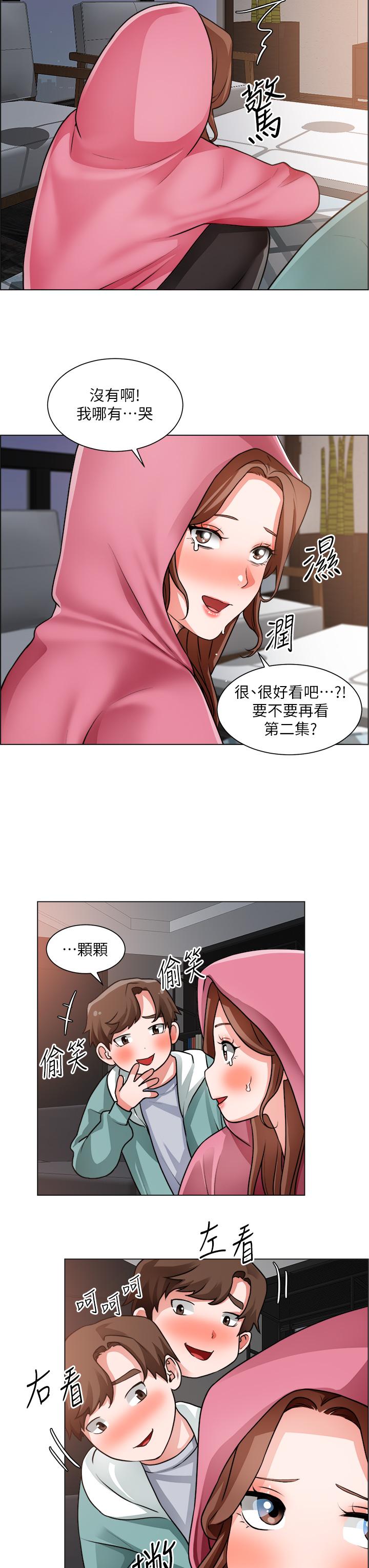 《誠徵粗工》漫画 第26話-我們...被發現了