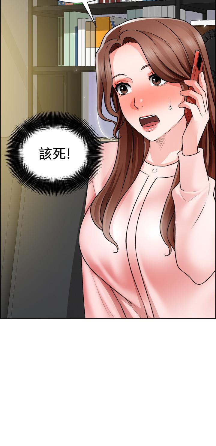 《誠徵粗工》漫画 第26話-我們...被發現了