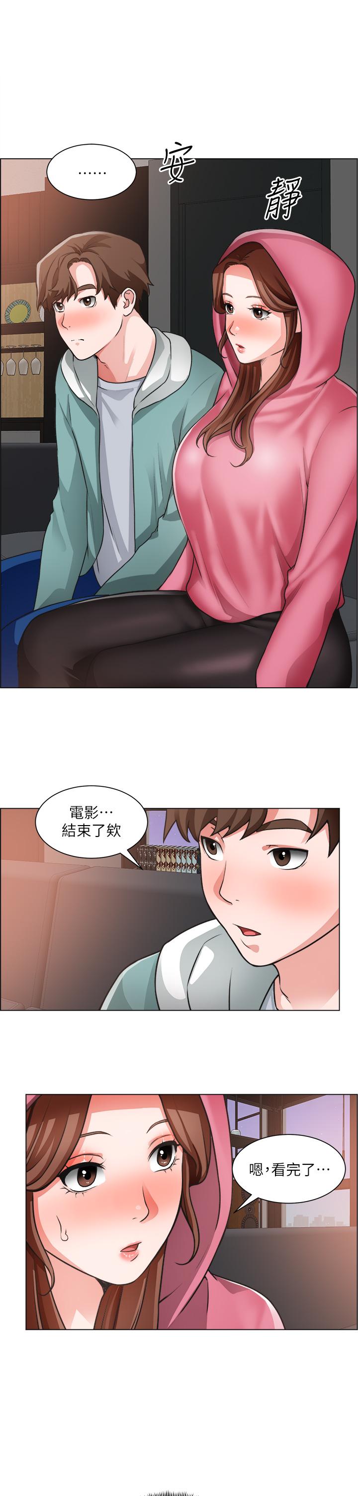 《誠徵粗工》漫画 第26話-我們...被發現了