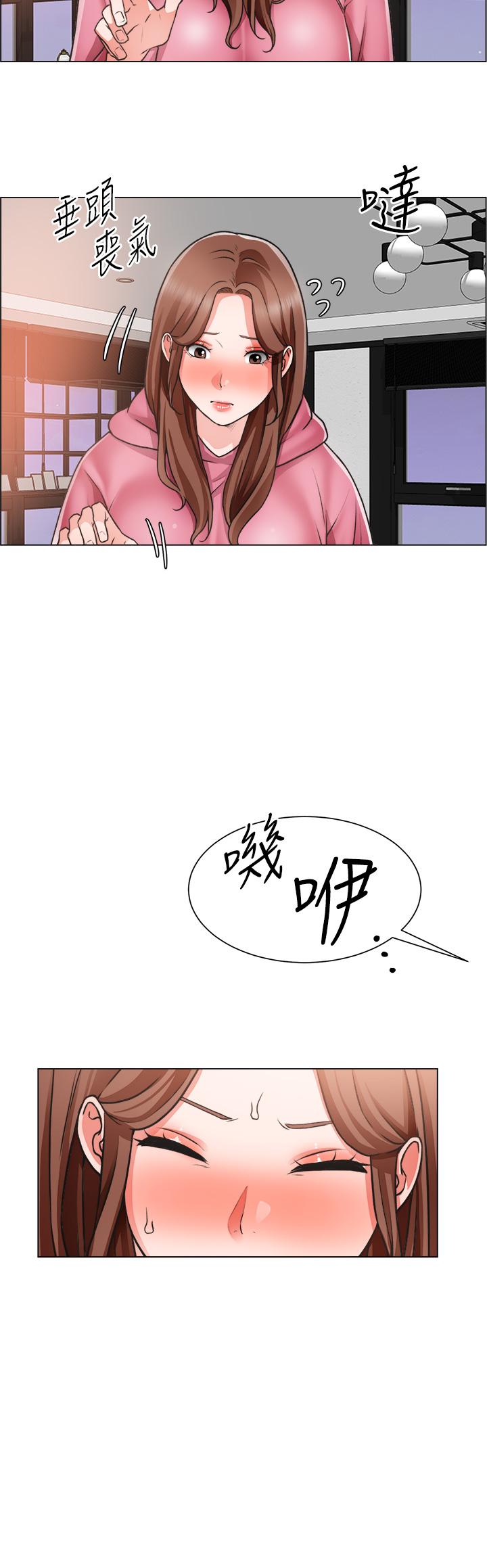 《誠徵粗工》漫画 第26話-我們...被發現了