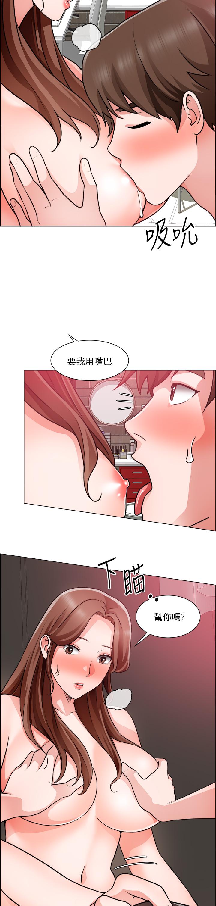 《誠徵粗工》漫画 第27話-要用嘴幫你嗎