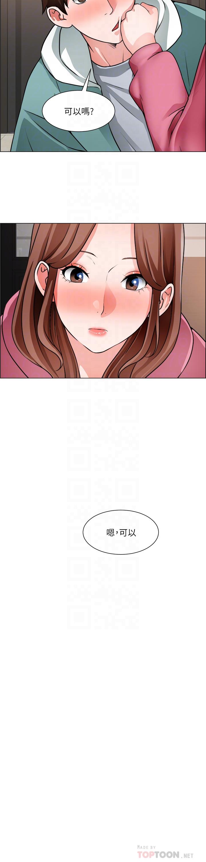 《誠徵粗工》漫画 第27話-要用嘴幫你嗎