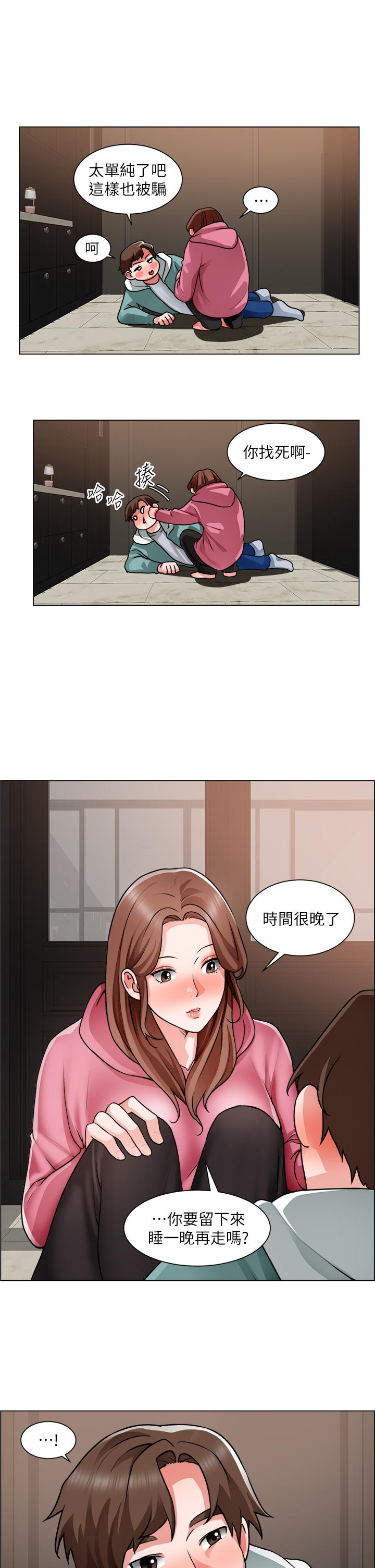 《誠徵粗工》漫画 第27話-要用嘴幫你嗎