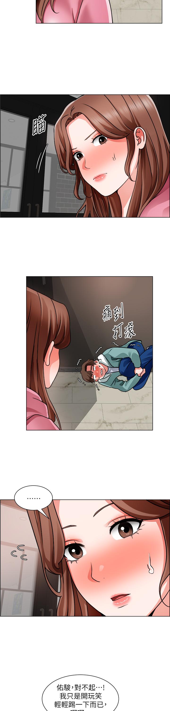 《誠徵粗工》漫画 第27話-要用嘴幫你嗎