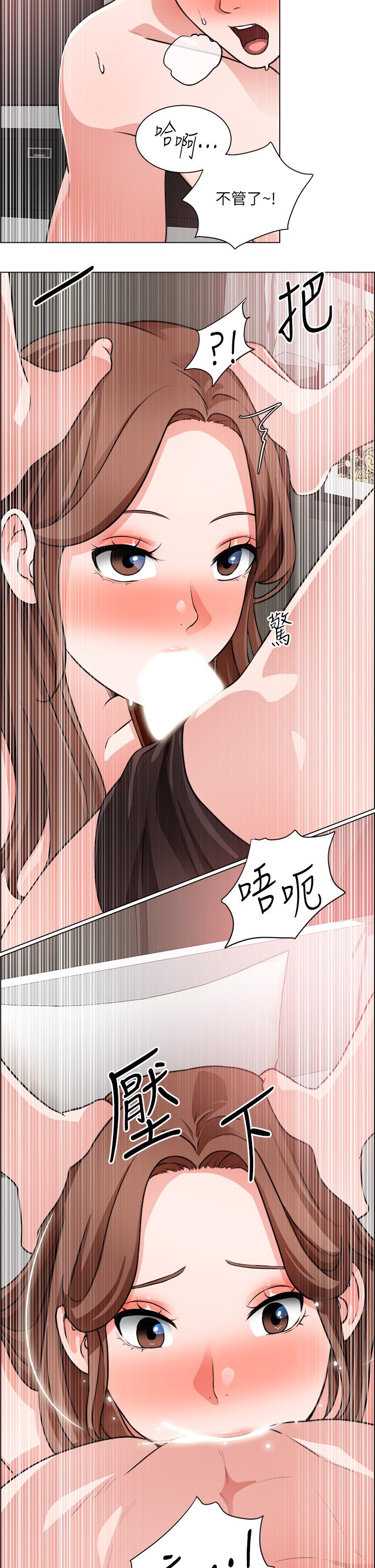 《誠徵粗工》漫画 第27話-要用嘴幫你嗎