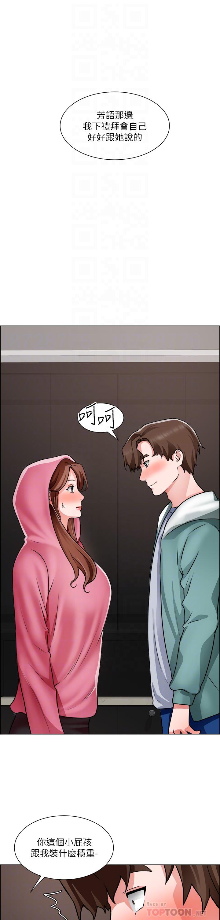 《誠徵粗工》漫画 第27話-要用嘴幫你嗎