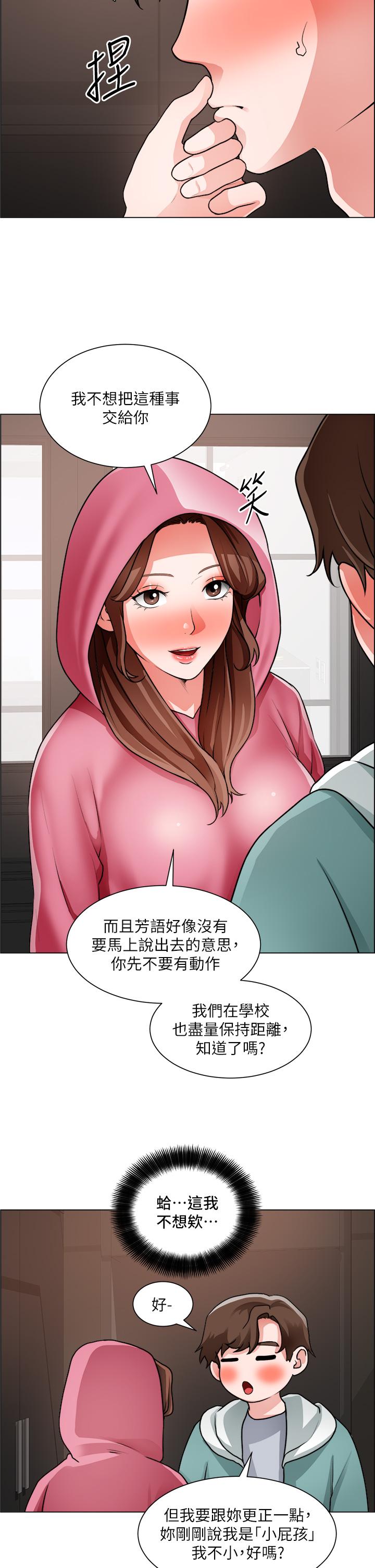 《誠徵粗工》漫画 第27話-要用嘴幫你嗎